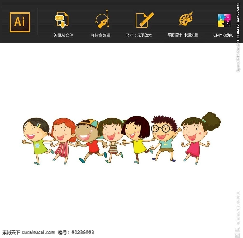 矢量牵手儿童 矢量 牵手 卡通儿童 插画 卡通设计 矢量卡通