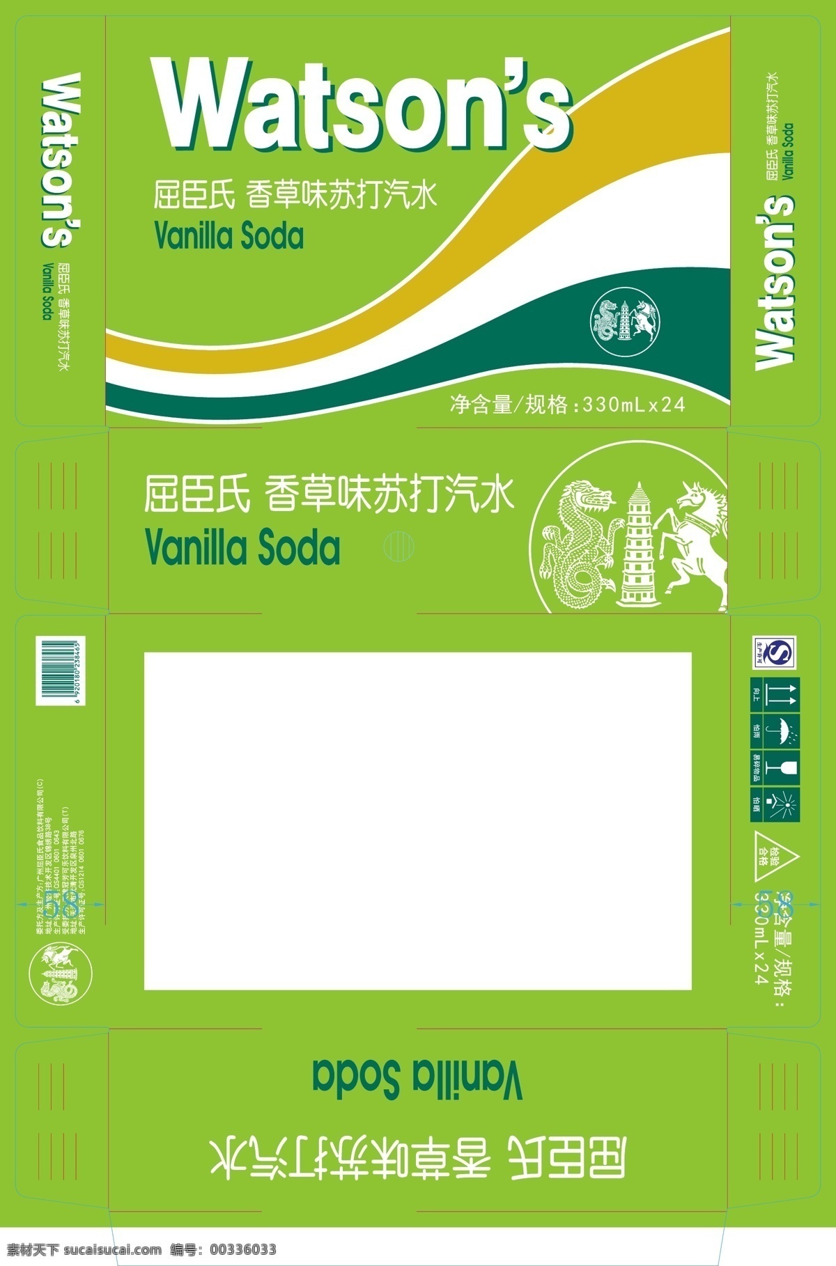 屈臣氏 苏打水 香草味 纸箱 包装 标志图标 企业 logo 标志