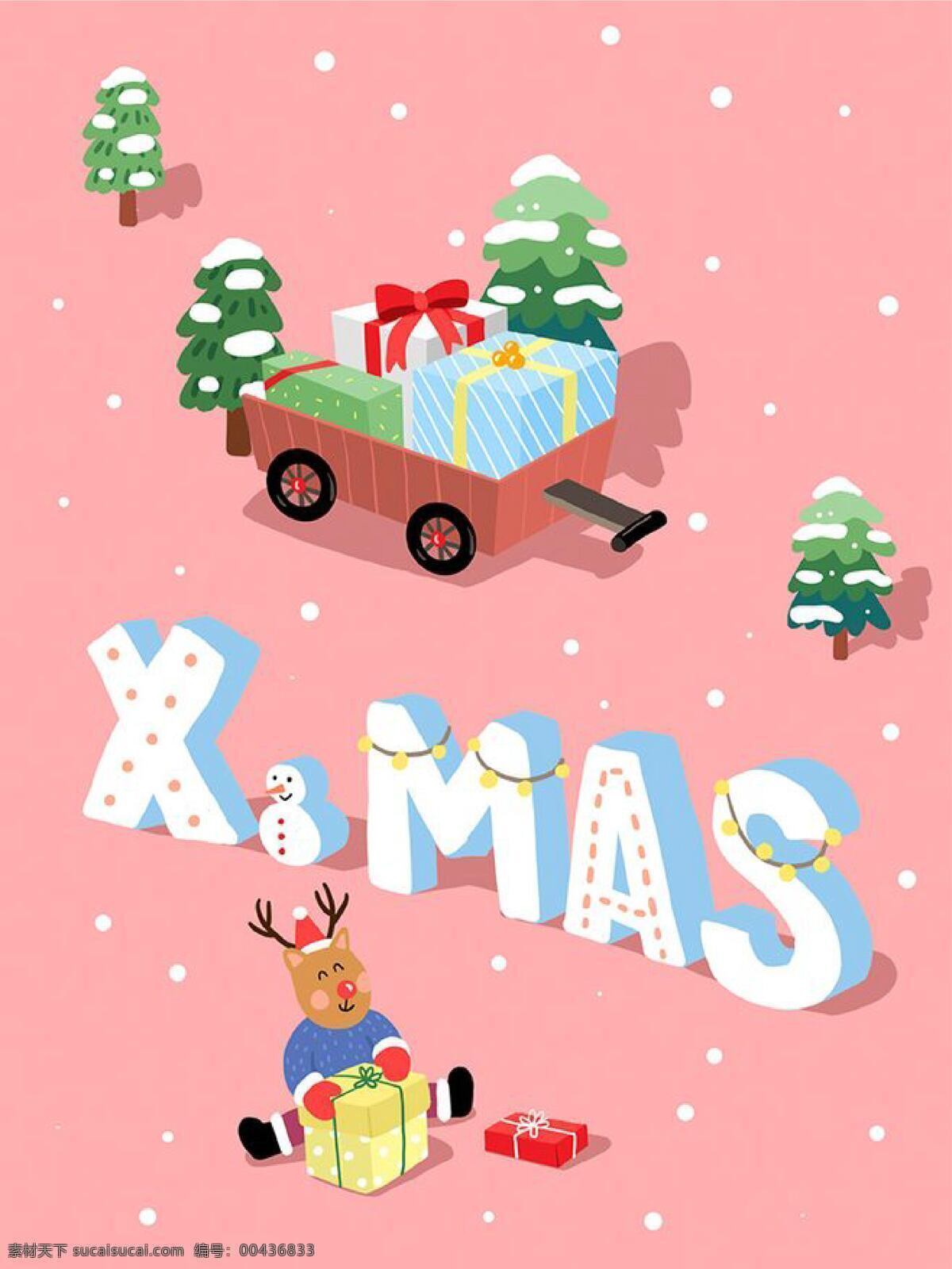 粉色背景图片 圣诞节 海报 元素 背景 插画 底纹边框 背景底纹