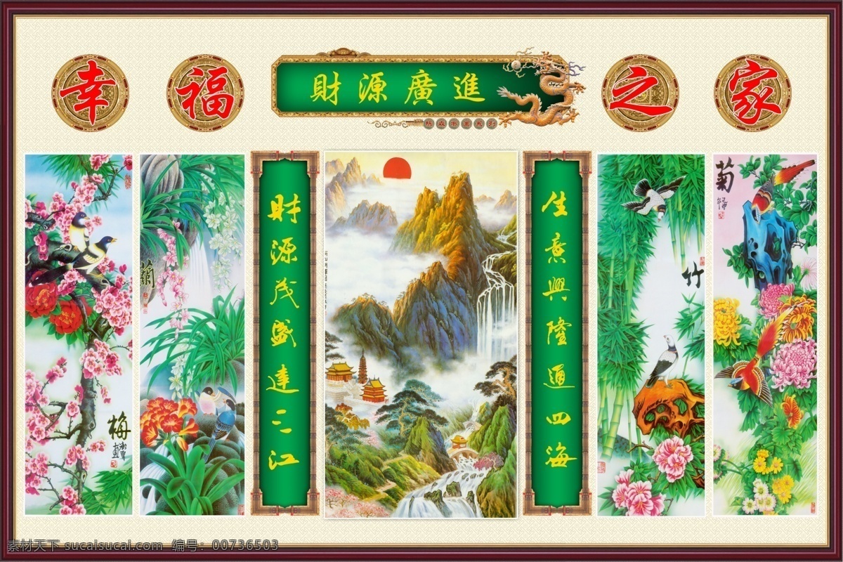 中堂 画 分层 财源广进 风景 吉祥如意 源文件 中堂画 数码中堂画 画扁 烟雨亭 装饰素材 室内装饰用图