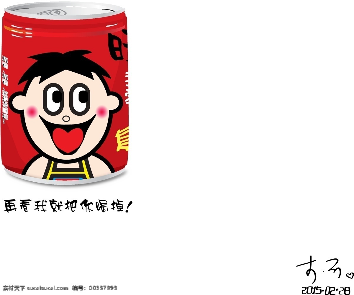 旺旺免费下载 牛奶 旺仔牛奶 小人 矢量图 其他矢量图