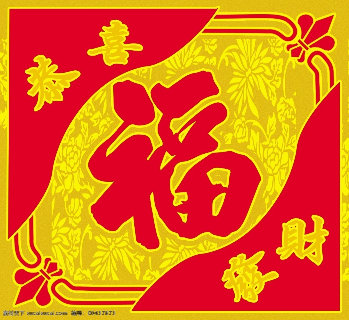 中国结 春 春节 中国 结 吉祥如意结 节日素材 2015 新年 元旦 元宵