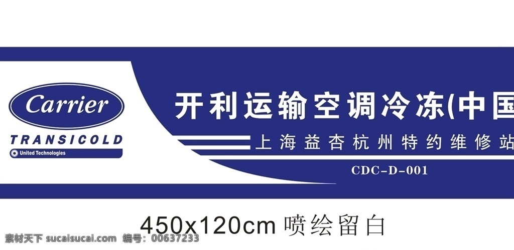 开利 carrier 上海益杏 开利logo 运输logo 空调冷冻 开利运输