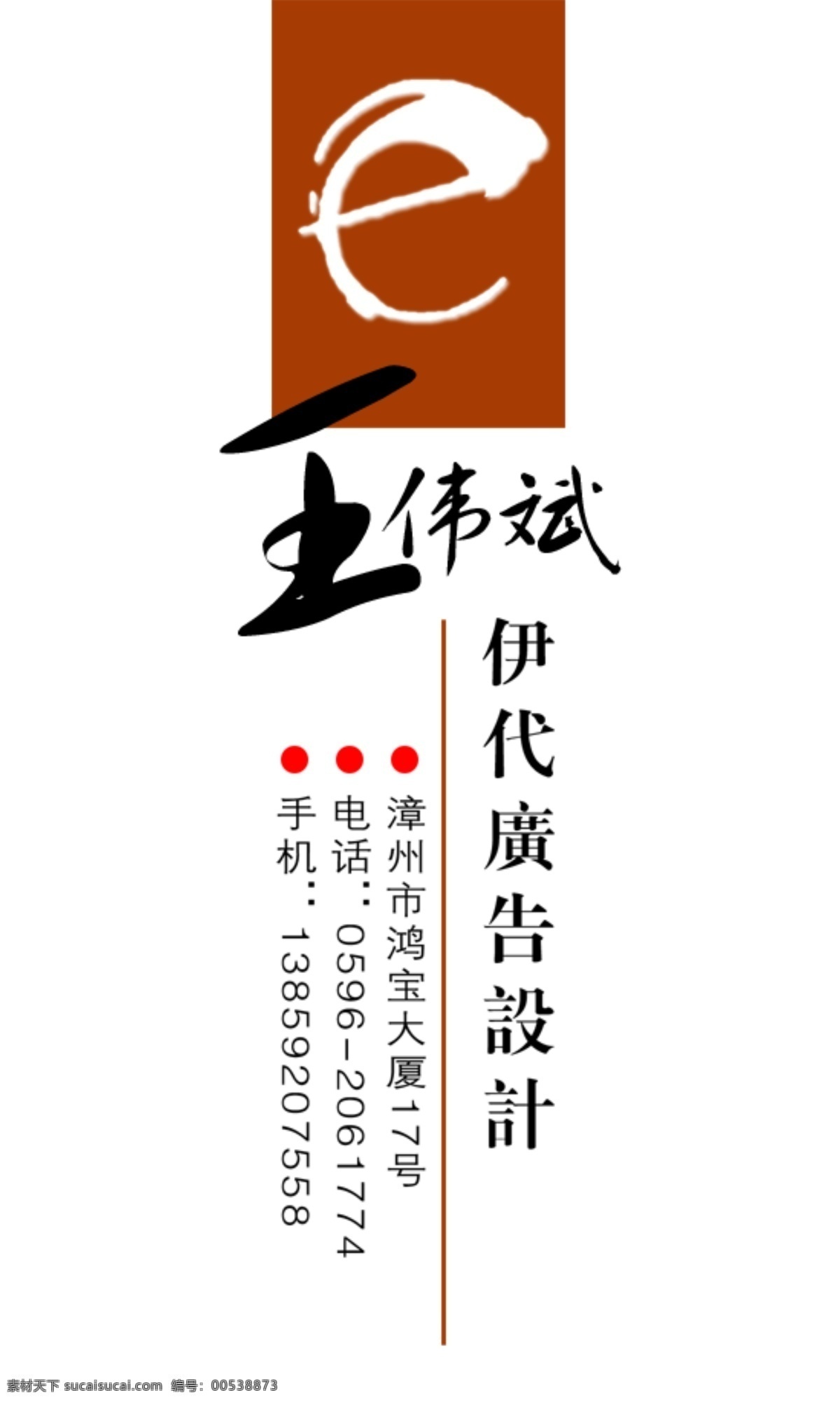 广告公司 名片 模板 psd素材 广告公司名片 名片模板 名片卡 企业名片