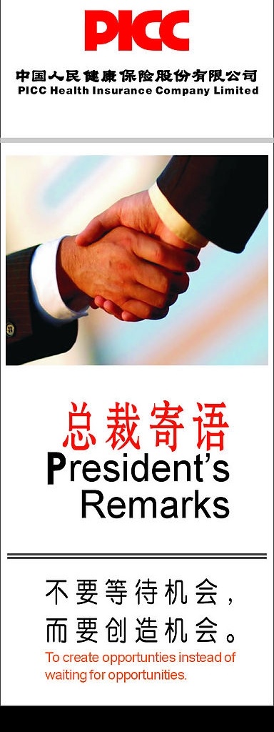 picc 总裁 寄语 酒吧标志 矢量图库