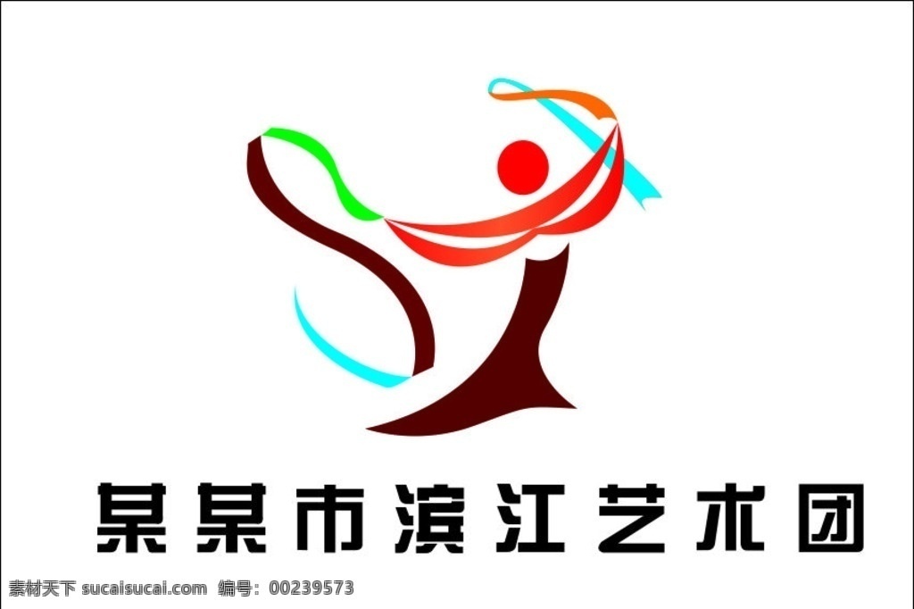 滨江 艺术团 标志 滨江艺术团 标志设计 logo设计 矢量标志 舞蹈标志 vi标志设计 艺术设计