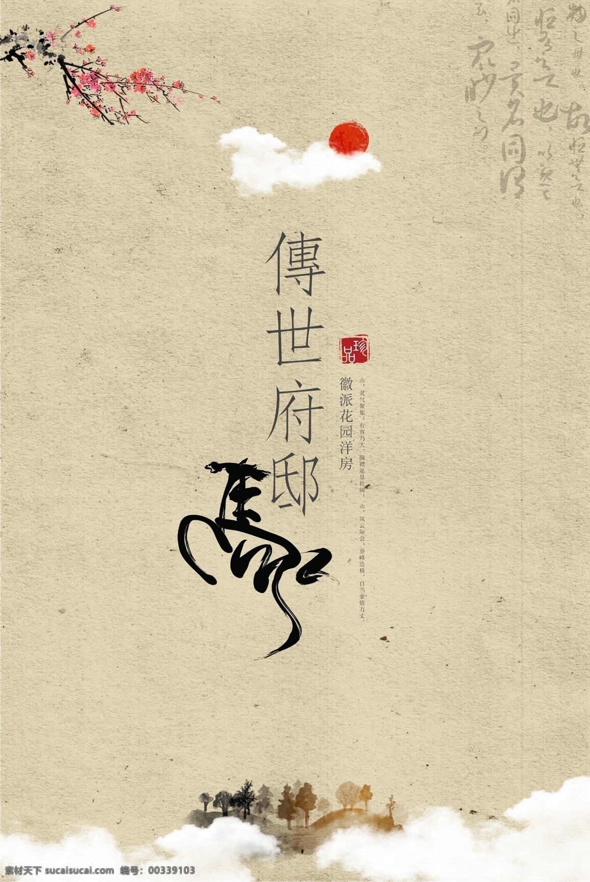 中国风文化 中国风 中国风背景 古典 古典背景 中国风展板 中国风会议 中国风晚会 中国风海报 中国风图片 中国风素材 中国风底图 时尚中国风 中国风幕布 中国风模版 中国 淡雅 时尚淡雅 淡雅中国风 淡雅背景 中国风宣传 水墨中国 水墨风背景