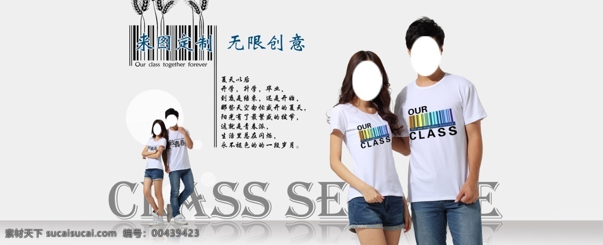 分层 创意服装 服装网页 轮播图 情侣 淘宝 淘宝服装 源文件 服装 模板下载 淘宝素材 节日活动促销