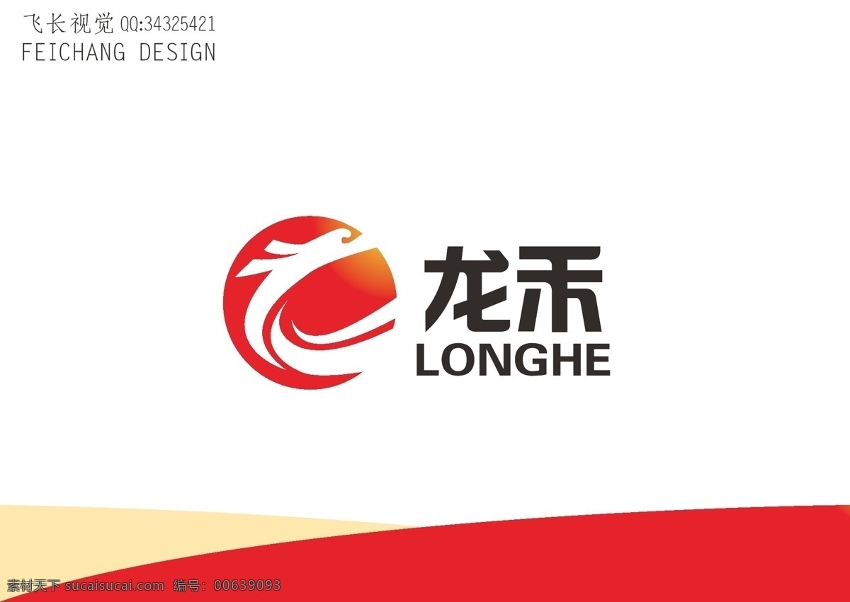 龙禾标志 龙禾 标志 龙 字母c 简约