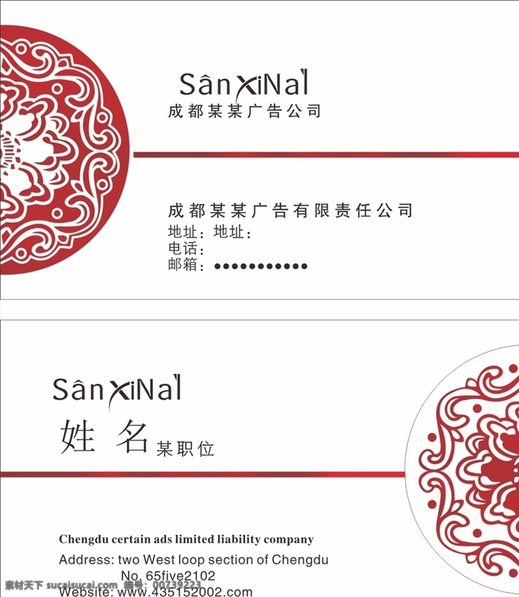 创意红色名片 名片 企业名片 公司名片 经理名片 商务名片 个性名片 简约名片 简洁名片 高雅名片 高级名片 素雅名片 大气名片 艺术名片 创意名片 精致名片 古典名片 水墨名片 复古名片 欧式名片 名片设计模板 绿色名片 名片卡片 名片系列 科技名片 it名片 酒店名片 高档名片 商业名片 餐饮名片 海