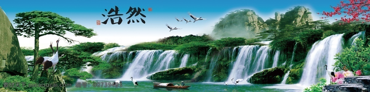 风景画 风景如画图 风景如画山水 瀑布 高山流水 源远流长 满载而归 聚宝盆 荷花 风景如画装饰 丽江 风景如画摄影 风景如画壁画 风景如画景观 风景如画贴画 风景如画墙贴 帆船 福水长流 小桥流水 小桥 风景如画高清 聚财纳福 壁画 装饰画 新中式装饰画 展板模板