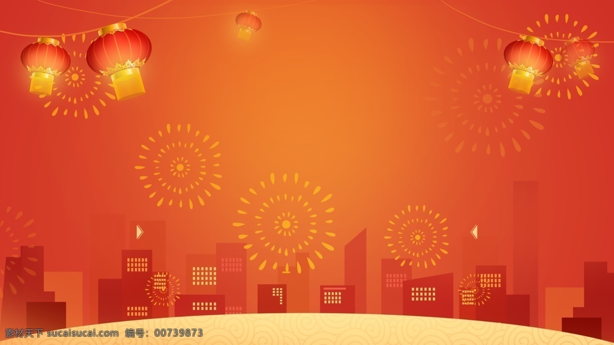 新春 夜晚 房屋 烟花 广告 背景 中国风 庆祝 灯笼 大厦 广告背景 欢乐