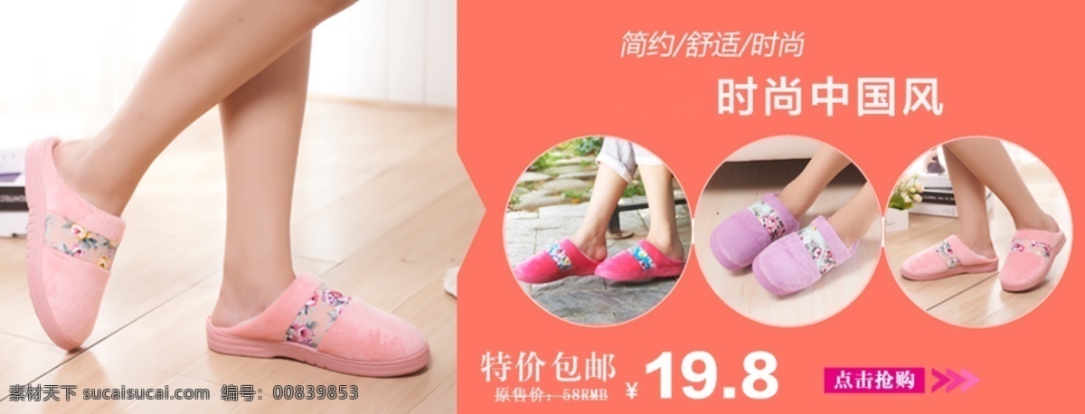 可爱 生活百科 生活素材 淘宝界面设计 淘宝装修模版 拖鞋 源文件 棉 首页 网页 网页模板 冬季 居家 居家拖鞋 棉拖鞋 冬季拖鞋 可爱拖鞋 卡通拖鞋 淘宝素材 节日活动促销