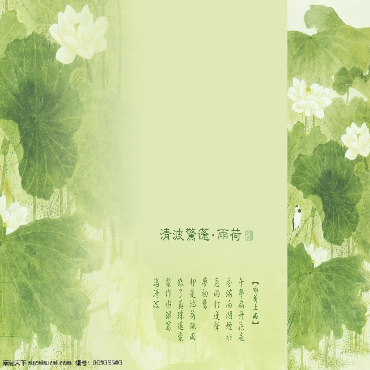 荷塘 月色 分层psd 荷塘月色 psd源文件