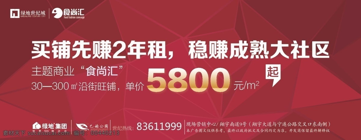 灯箱 地产灯箱 房地产灯箱 房地产高炮 房地产 商业广告 高炮 户外大牌 户外高炮 楼盘 户外广告 矢量 模板下载 户外 楼盘灯箱 楼盘高炮 地产楼盘广告 矢量图 建筑家居