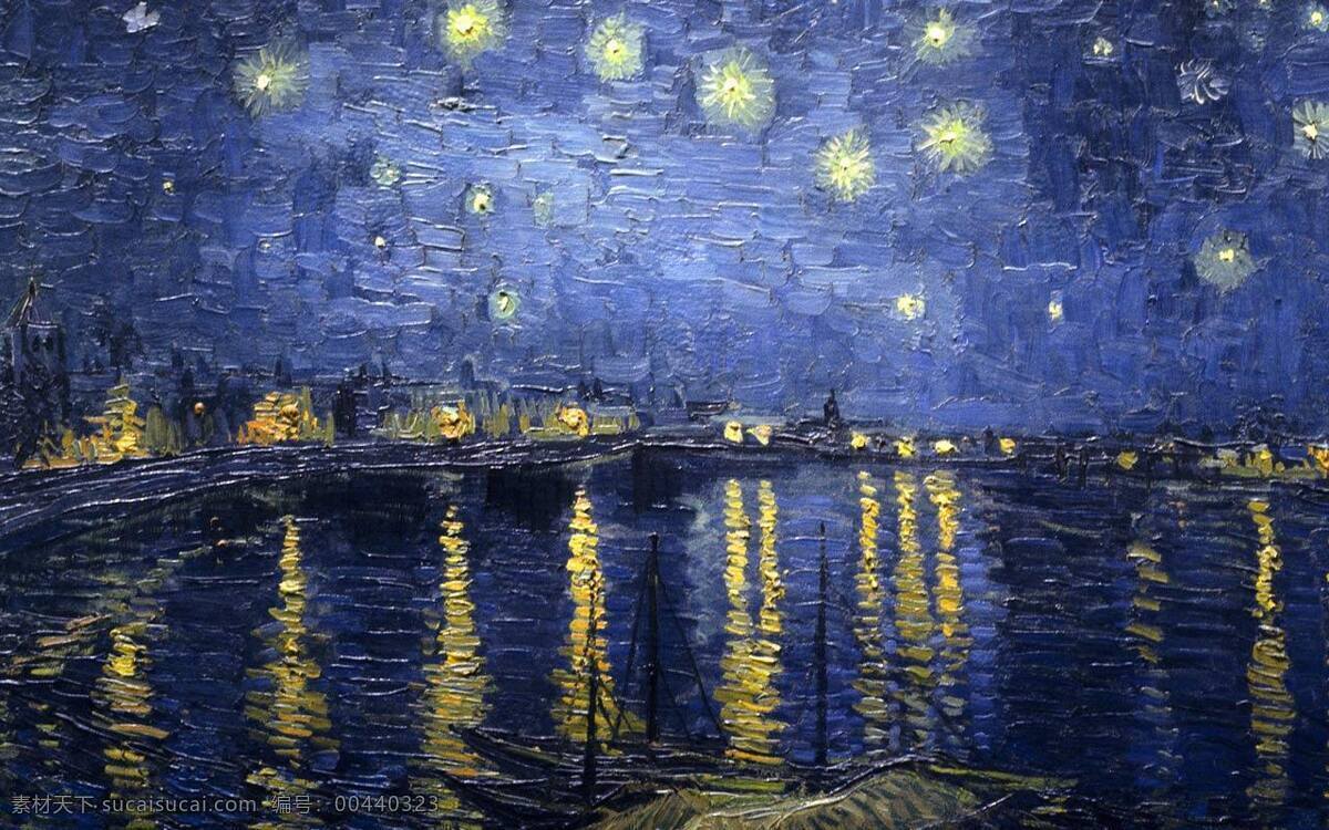 梵高名画 梵高 星空 绘画书法 文化艺术