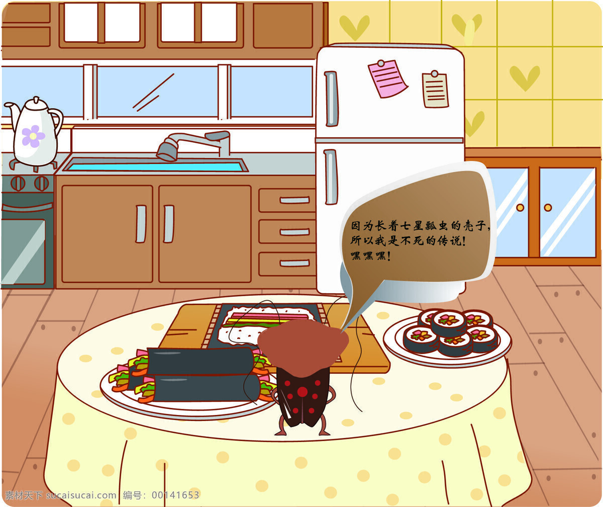 插画 冰箱 插画设计 厨房 动漫动画 风景漫画 食物 桌子 蟑螂 插画集