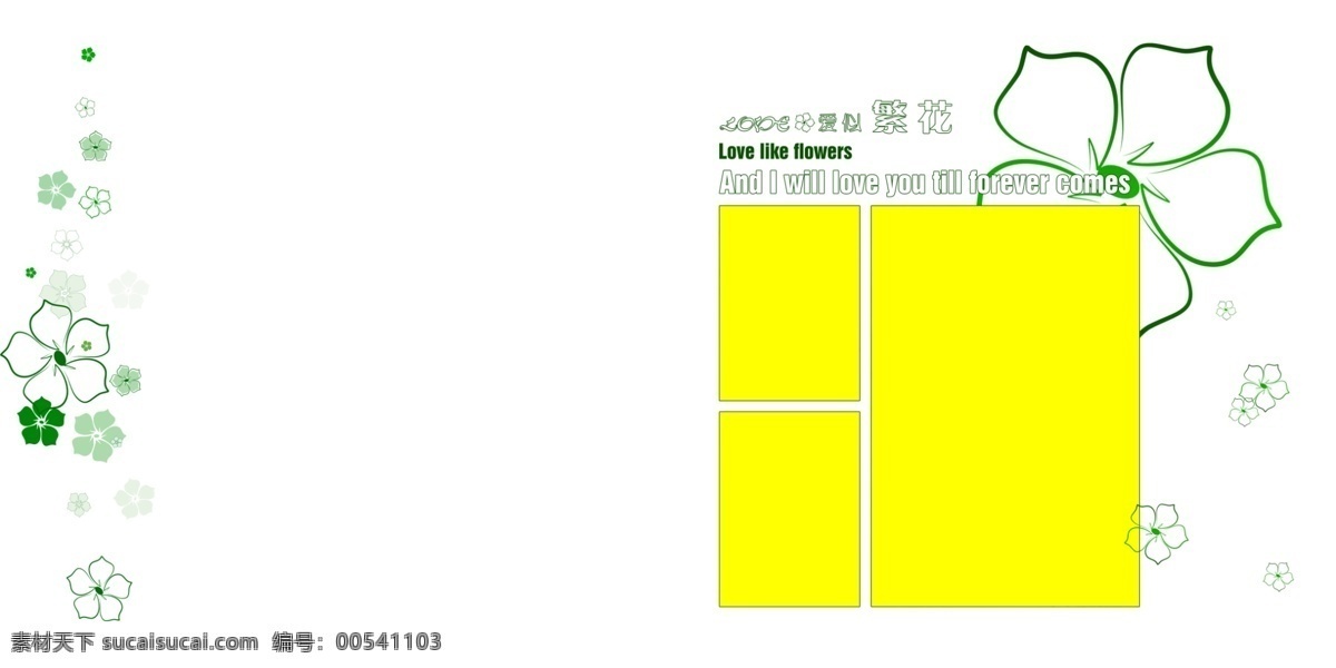 繁花 活力 模板 青春 摄影模板 相册模板 相册 模板下载 似锦 相框模板 源文件 psd源文件 婚纱 儿童 写真