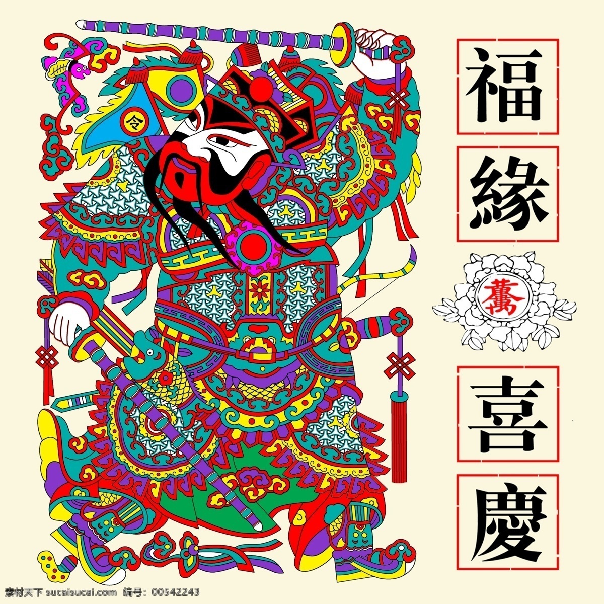 无框画 门神 装饰画 吉祥喜庆 吉祥词语 现代装饰 门神素材 年画 分层 源文件