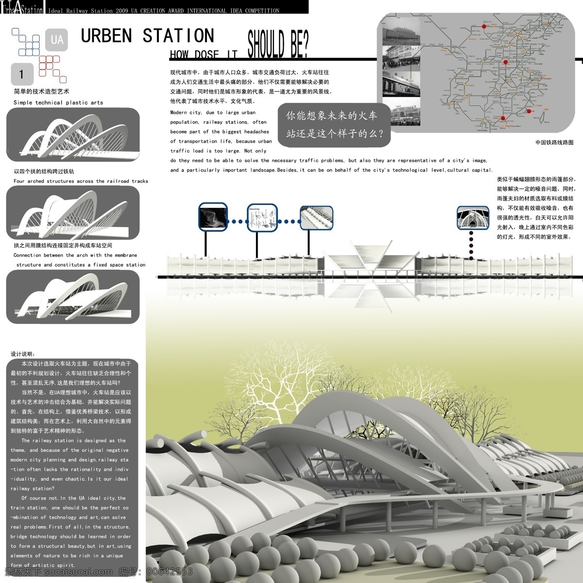 建筑 建筑设计模块 建筑效果图 房地产广告 广告设计模板 源文件