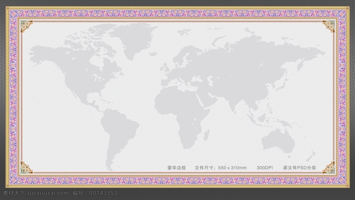 边框 豪华边框 相框 画框 花纹 花框 花纹边框 经典边框 古典装饰 奖牌边框 奖牌花边 古典花边 装裱 底纹 边框底纹 欧式底纹 欧式边框 阿拉伯花纹 牌匾 中式元素 个性 原味 标题框 分层 源文件