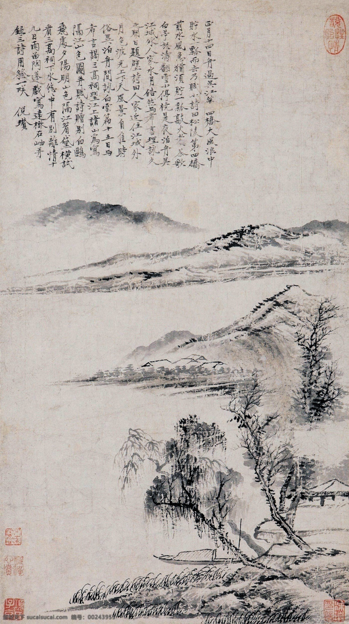 秋江平远图 元代 倪瓒 秋景平远图 山水 国画 说性怡情 文化艺术 绘画书法