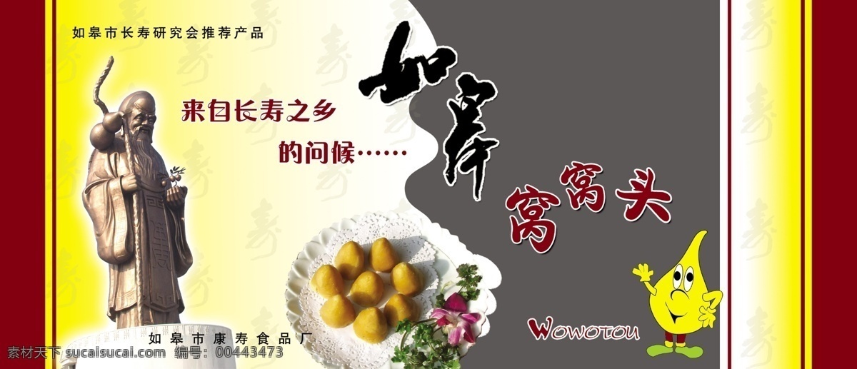 包装 前线 psd源文件 包装盒 包装前线 补品 食品 燕窝 早点 黑芝麻糊 桂圆八珍藕