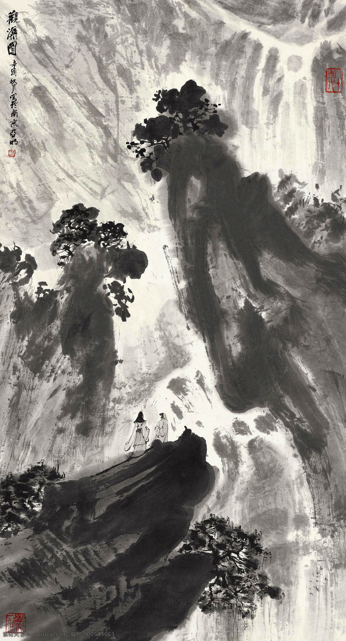 观瀑图 国画 绘画书法 瀑布 山水 山水画 诗人 观 瀑 图 设计素材 模板下载 亚明 观瀑 写意 新金陵画派 水墨画 中国画 文化艺术