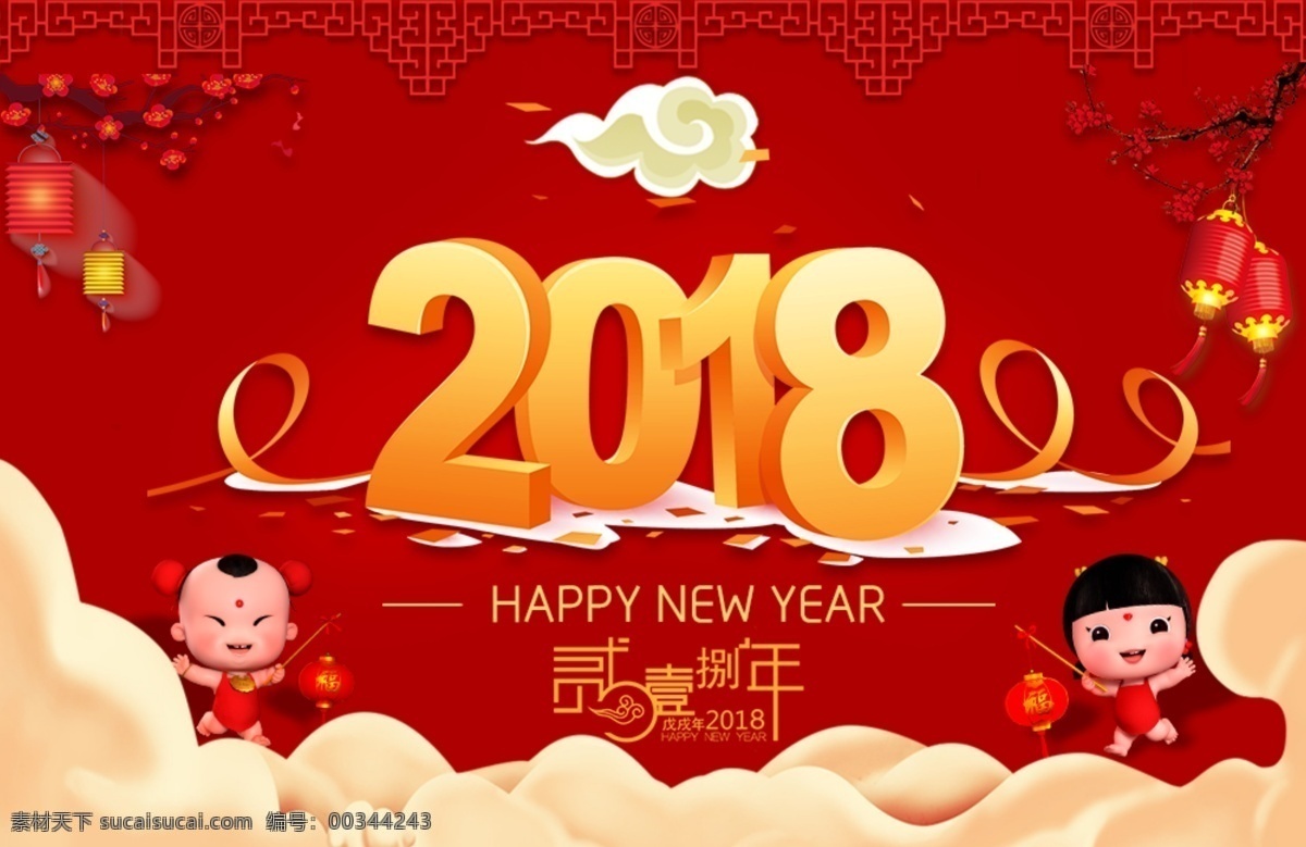 新年 海报 2018 狗年 年货 节 2018新春 除夕 春节促销 打折 大气 狗年展板 过年 红色背景 活动 节日展板 金狗贺岁 年会 喜庆 展板设计