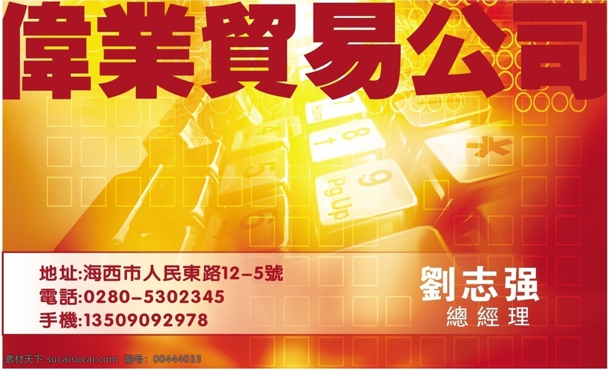 名片 模板 名片模板 平面设计模版 矢量 分层 源文件 商业服务类 名片卡 其他名片