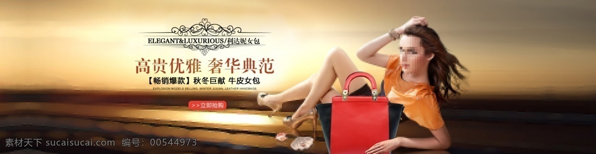 淘宝 巨 献 牛皮 女包 广告 图 淘宝促销广告 格式 淘宝素材 其他淘宝素材