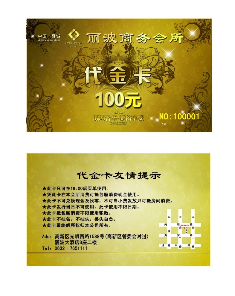 立波 会所 代金 vip 卡 代金券 金色 pvc卡 名片卡片 广告设计模板 源文件