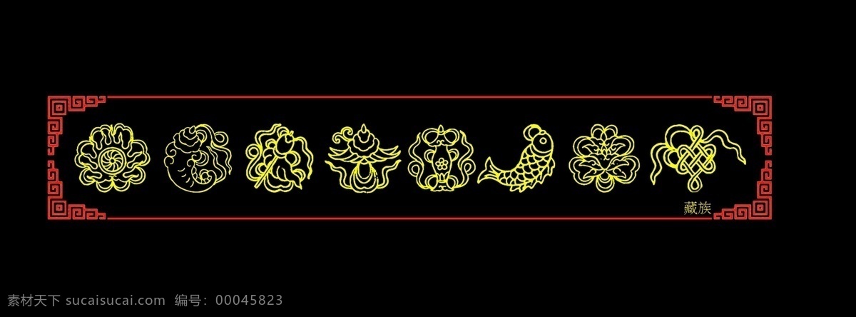 分层 边框 花纹 亮化 特色 夜景 源文件 藏族 图案 模板下载 藏族图案 民族特色 八宝图 民族特色花纹 矢量图 花纹花边