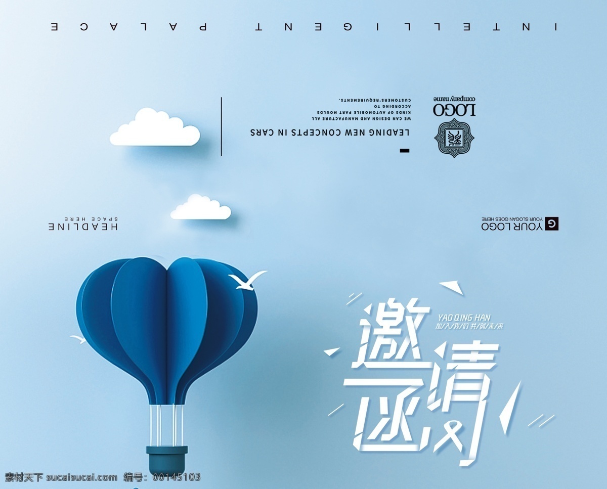 企业邀请函 公司邀请函 新年邀请函 会议邀请函 活动邀请函 地产邀请函 高雅邀请函 喜庆邀请函 邀请函设计 邀请函素材 金色邀请函 宴会邀请函 酒席邀请函 会展邀请函 开业邀请函 高档邀请函 时尚邀请函 邀请函模板 节日邀请函 年会邀请函 美容邀请函 展会邀请函