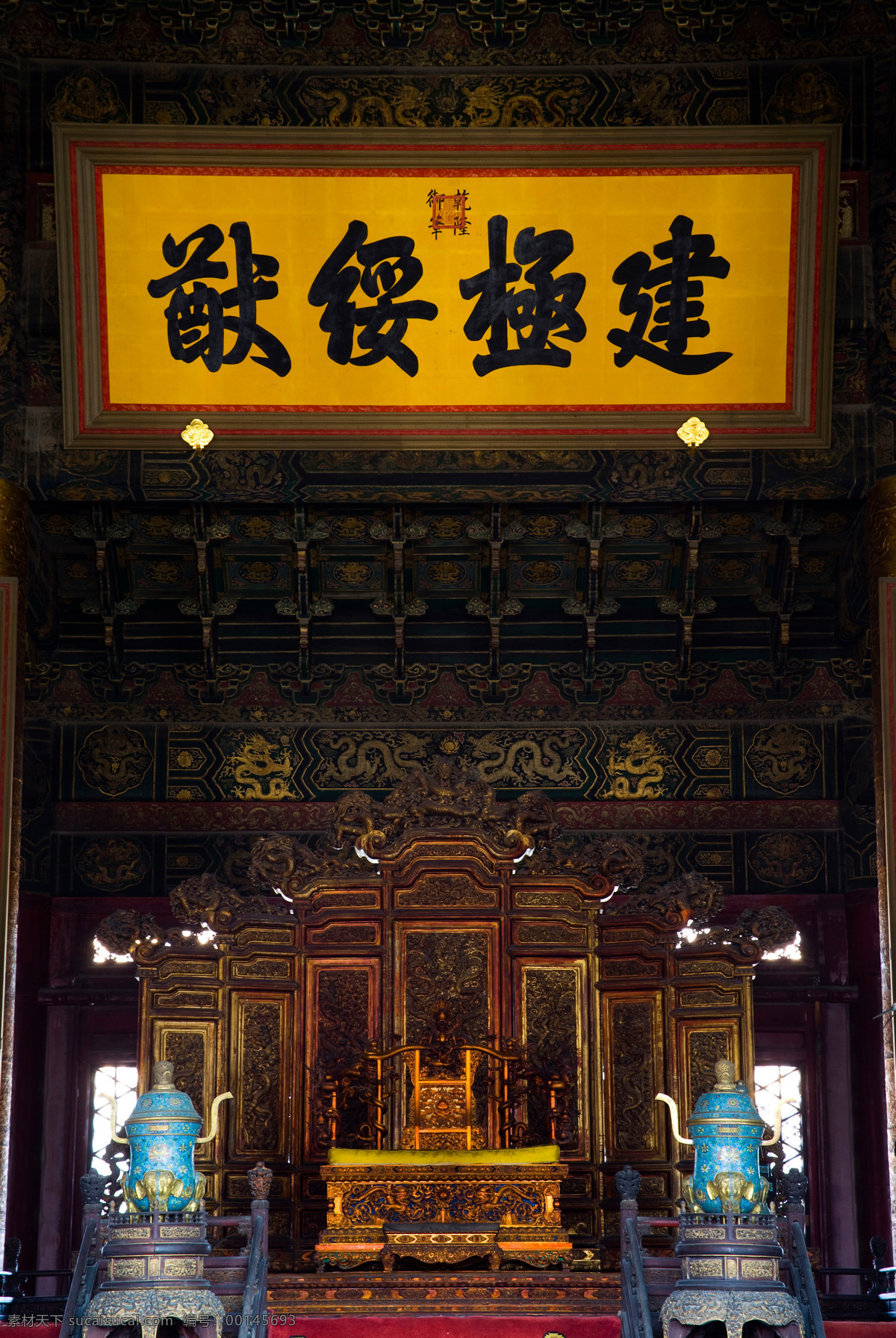 故宫 太和殿 故宫太和殿 北京 首都 古屋 旧 古 御座 建筑 建筑摄影 建筑园林
