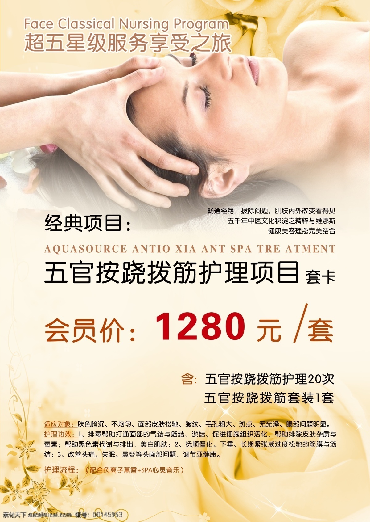 dm宣传单 spa 广告设计模板 画册 价格表 玫瑰背景 玫瑰花 美女美容 美容院 项目 内页 模板下载 美容 美容院画册 美容院价格表 美容院项目单 美容院海报 美容院宣传 美容院宣传单 手部护理 源文件 宣传海报 宣传单 彩页 dm