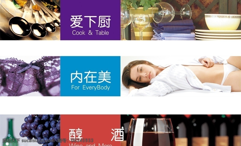 注位图合层 超市 商品 分类 吊牌 超市设计 超市素材 超市分类 超市用品 厨房用品 酒店用品 火锅勺子 汤勺 红酒杯子 内衣 内裤 躺着的美女 性感美女 白衣美女 夏天美女 葡萄酒 超市设计素材 矢量