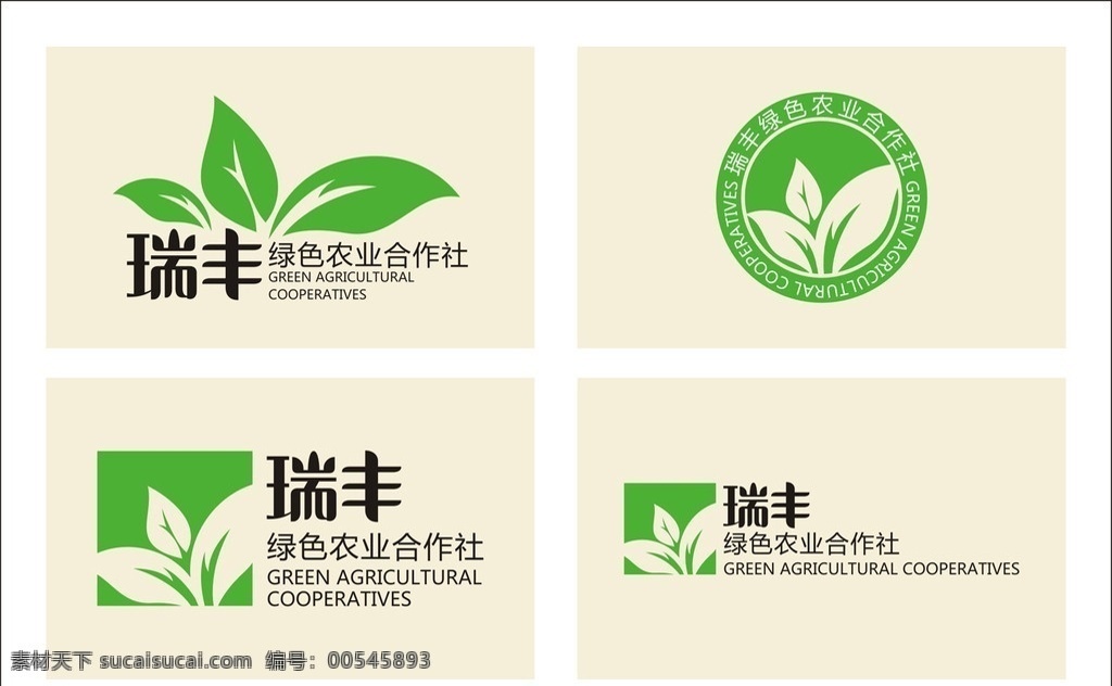 农业标志设计 农业 标志 广告 创意 绿色 环保 蔬菜 果蔬 标识 瑞丰 农产品 logo