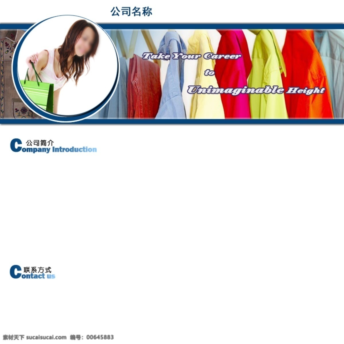 服装 模板 企业 网页模板 源文件 中文模板 制衣 企业网站 模板下载 服装企业 网页素材