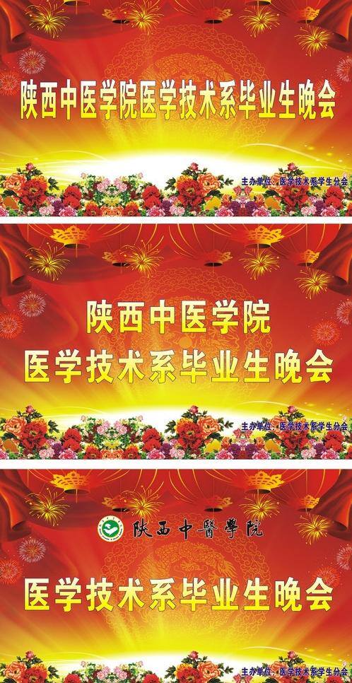 晚会 背景图片 背景素材 灯笼 底纹 红色背景 红色背景素材 花 晚会背景 烟花 晚会背景素材 展板模板 矢量 其他展板设计