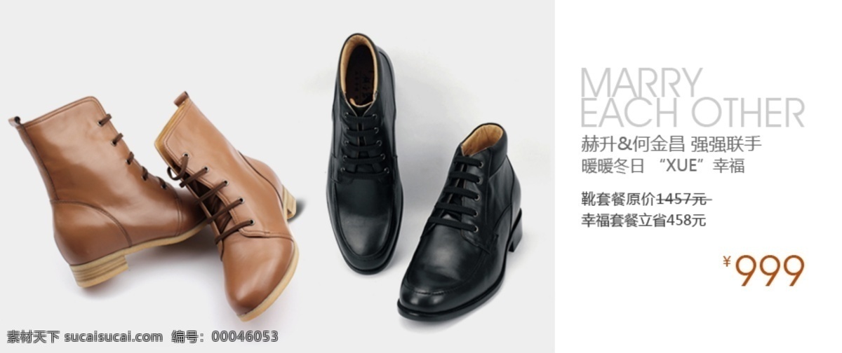 banner 广告图 女鞋 欧美 皮鞋 其他模板 淘宝 网店 靴子广告图 靴子 骑士靴 内增高鞋 男装皮鞋 网页模板 源文件 淘宝素材 其他淘宝素材