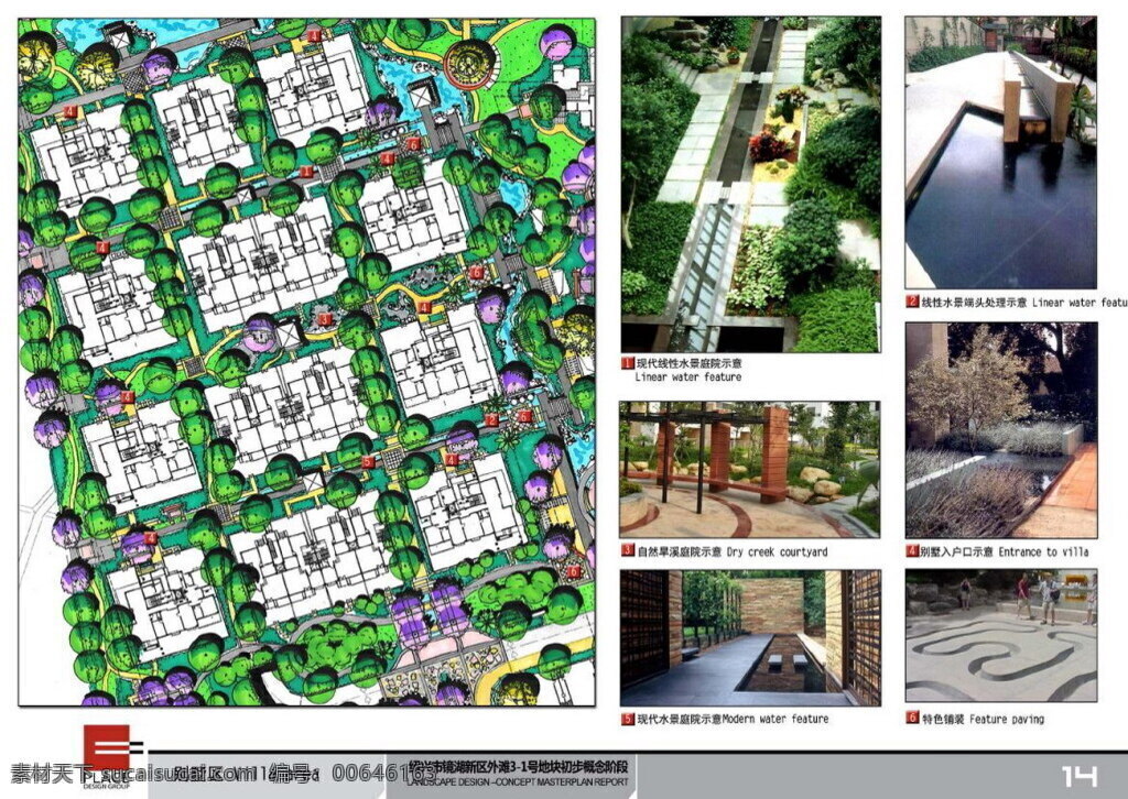 绍兴市 镜湖 新区 外滩 31 号 地块 景观设计 初步 概念 阶段 汇报 园林 景观 方案文本 住宅 规划 白色