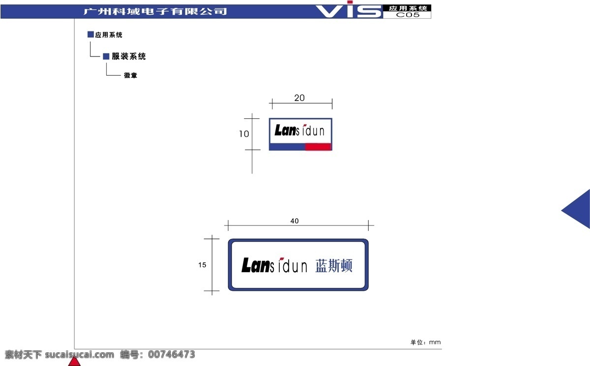 广州 科 域 电子 vi 矢量 文件 vi设计 vi宝典