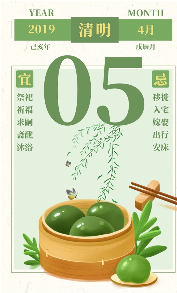 清明 清明节海报 清明节 清明节活动 清明节促销 清明节旅游 清明节背景 清明节广告 清明祭 清明踏青 清明节踏青 踏青 清明旅游 春韵舞动 清明盛惠 清明展板 春天 春季 清明活动 清明节首页 清明首页 旅行 春天清明 超市清明节 商场清明节 春天促销广告 清明促销海报 清明吊旗 踏青旅游 踏青趣 文化艺术 节日庆祝