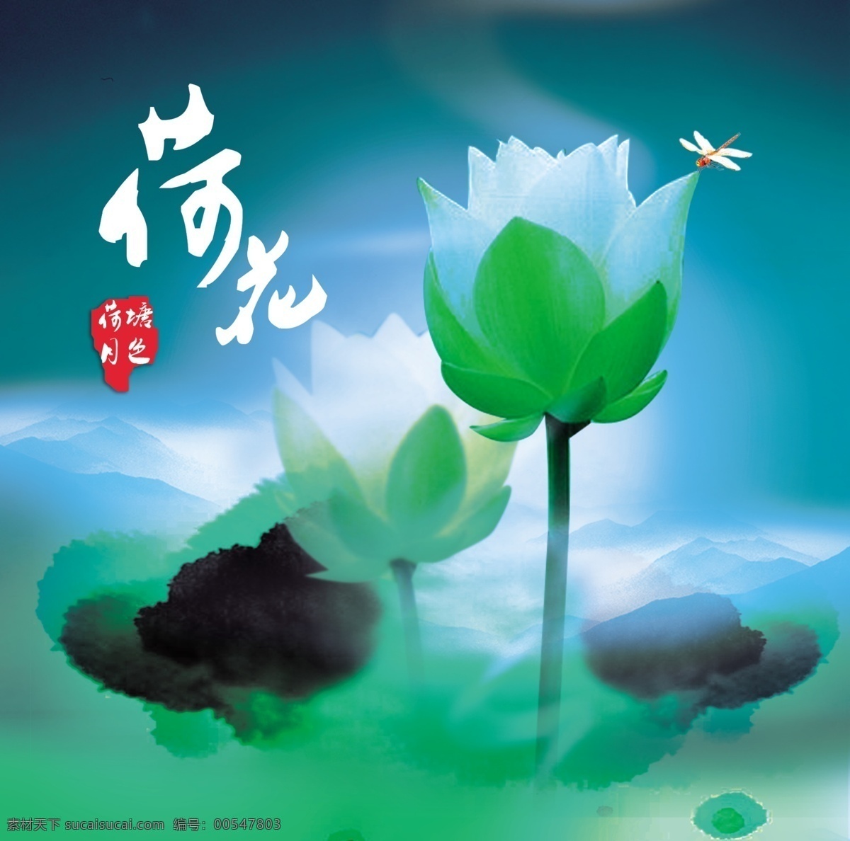 荷塘月色 荷花 分层 源文件库 设计素材