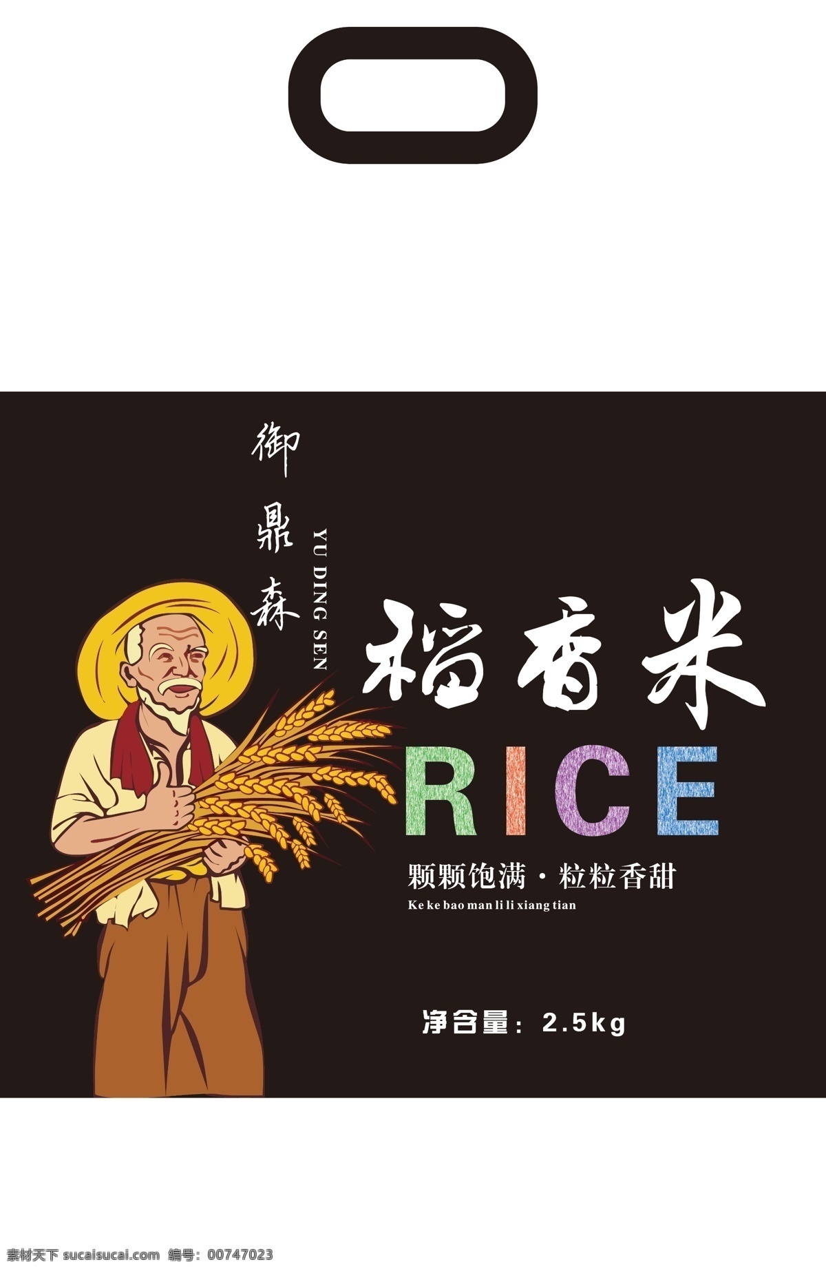 稻米 包装 时尚包装 包装设计 米