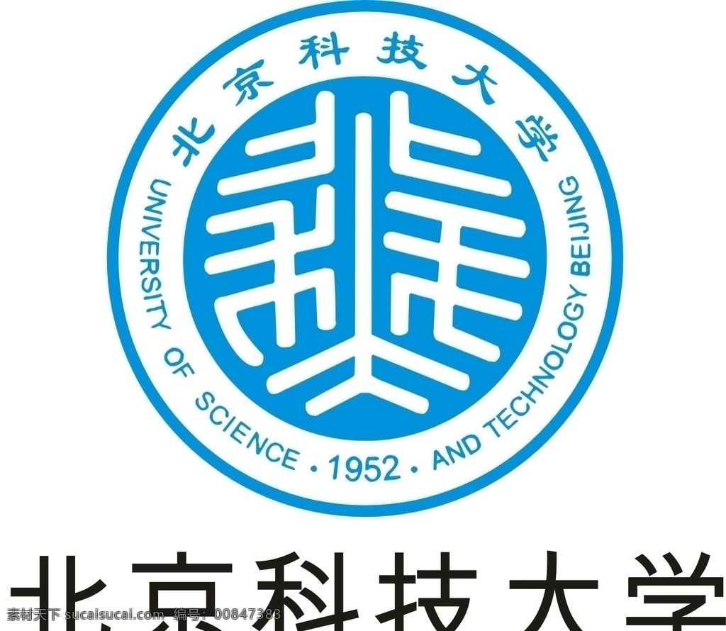 北京科技大学 标志 矢量图 北科大 科技大学标志 科技 大学 logo 科技大学 公共标识 标志图标 公共标识标志