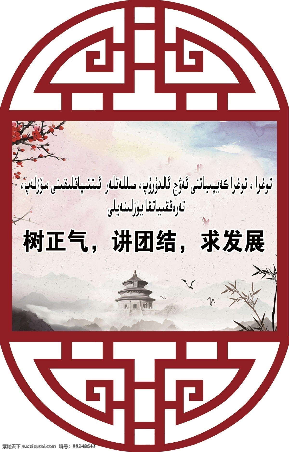 楼道标语牌 异形牌 中国风雕刻 中国风标语牌 室内广告设计