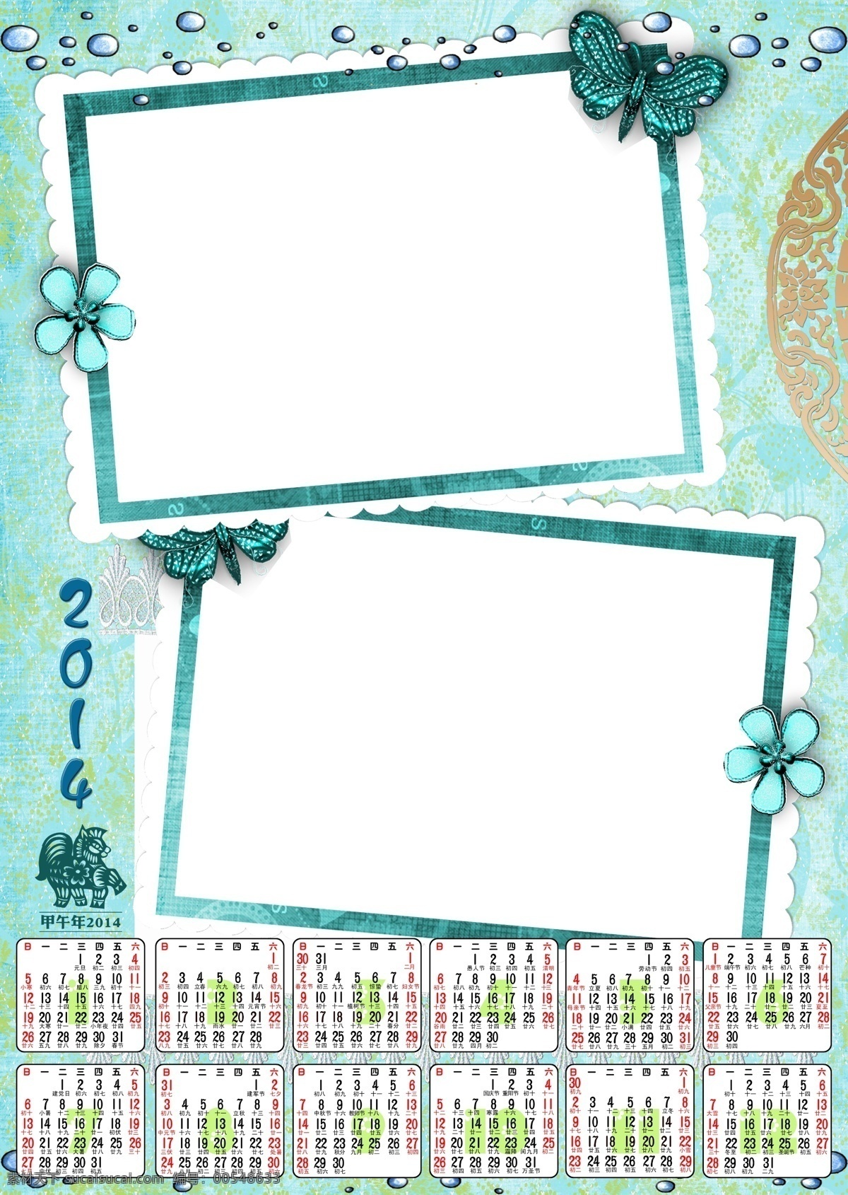 2014 年历 模板 分层 蓝色 马年 年历模板 日历 源文件 模板下载 节日素材 2015羊年