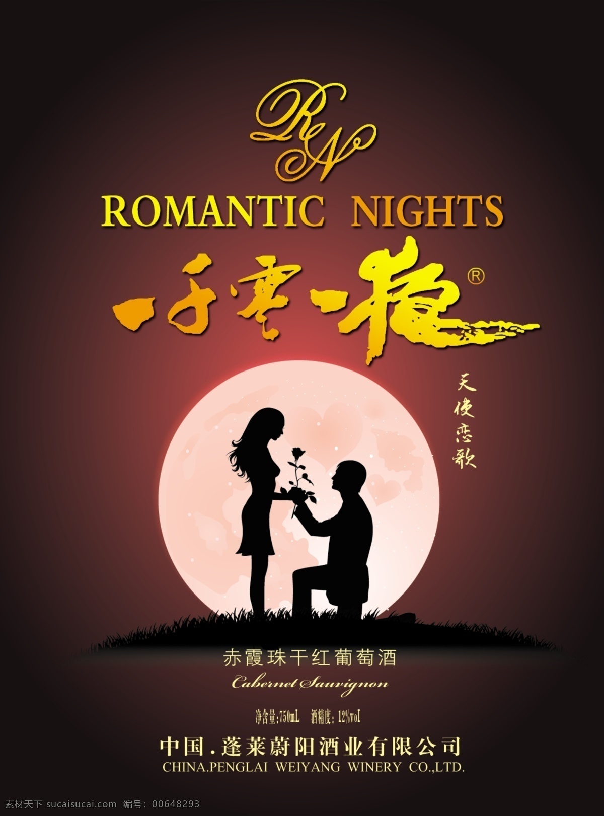 葡萄酒标贴 天使系列 酒标 酒标贴 酒标设计 红酒标贴设计 包装设计